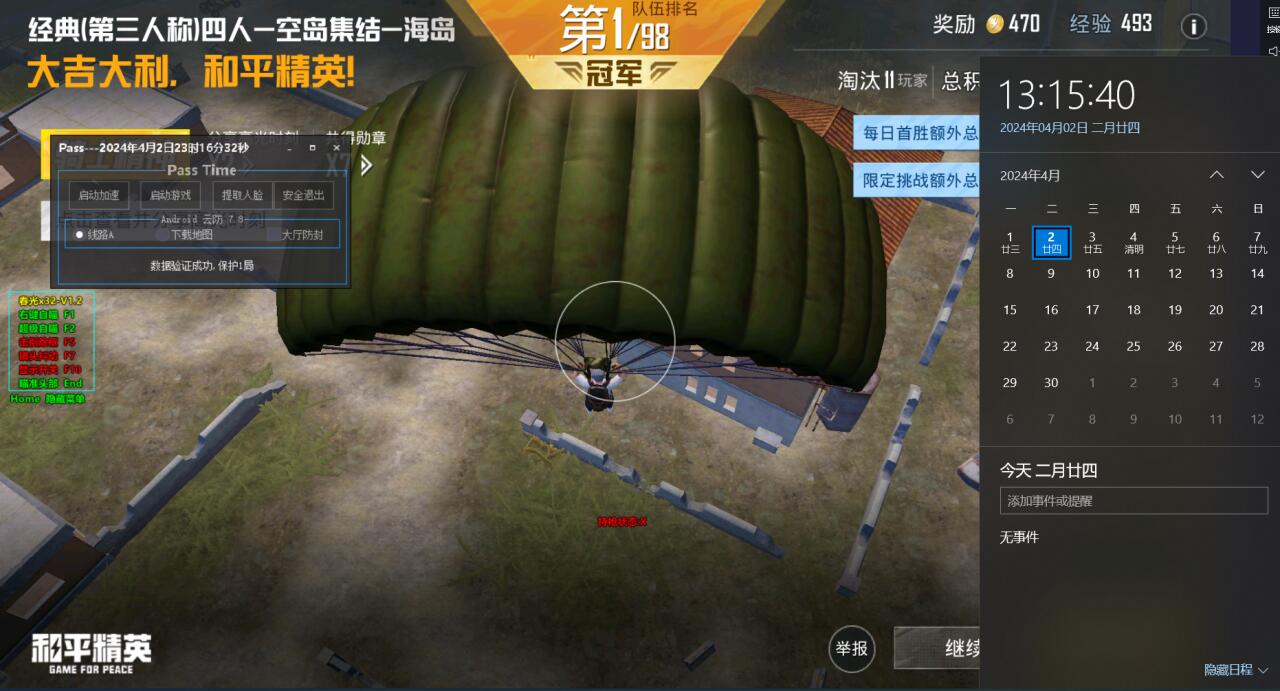 和平精英火焰鸟下载免费 - 热门直装辅助再次来袭