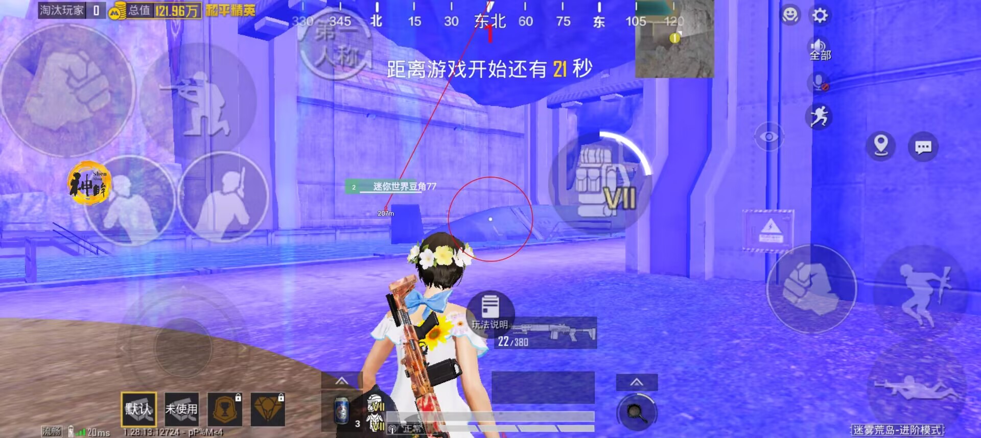 和平精英直装科技免费 - 安卓免root自瞄挂